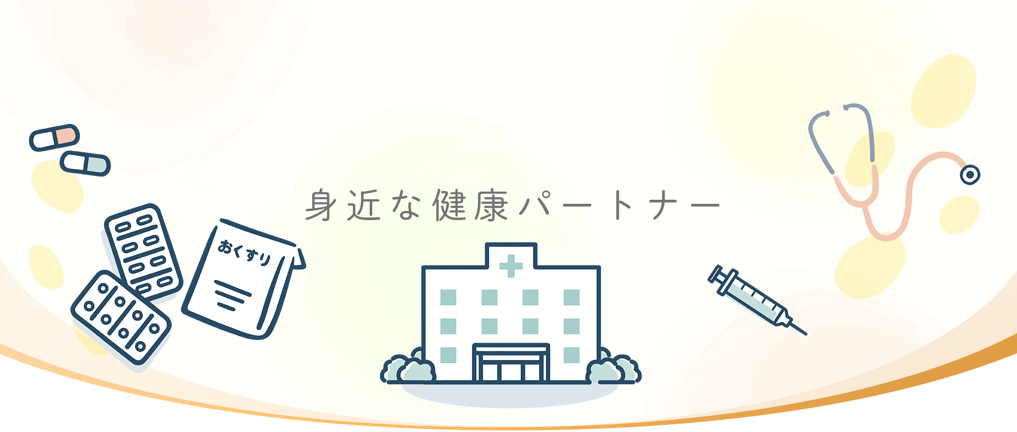 宮崎市下北町常盤元 内科 腎臓内科 漢方内科