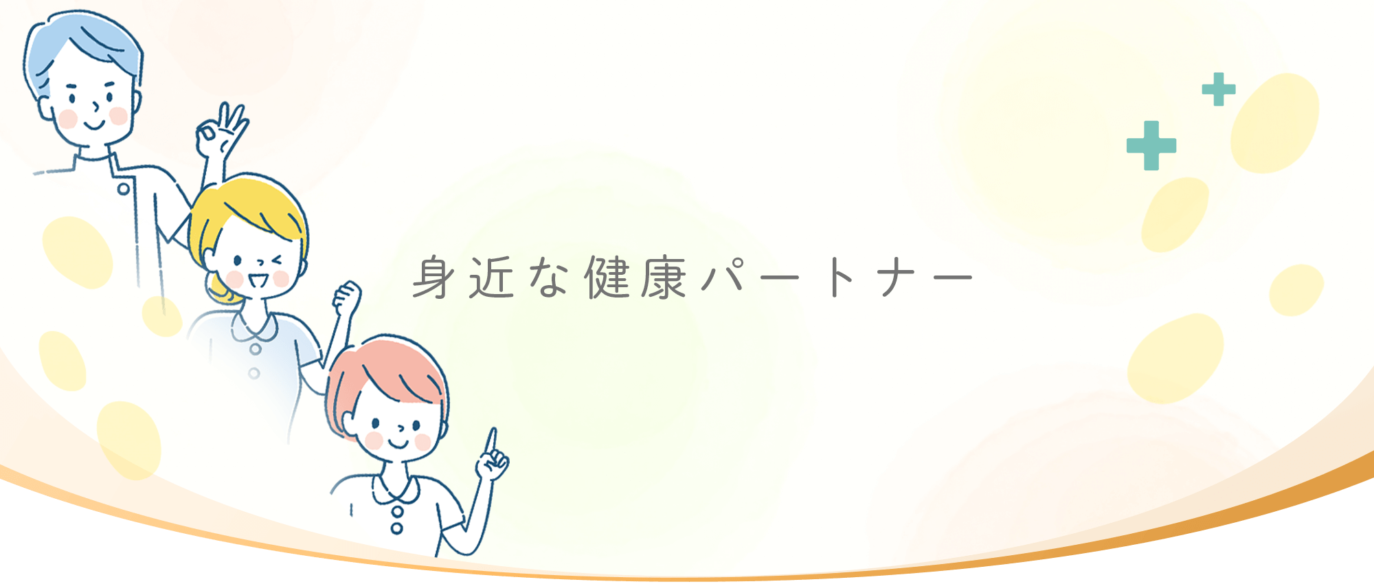 宮崎市下北町常盤元 内科 腎臓内科 漢方内科