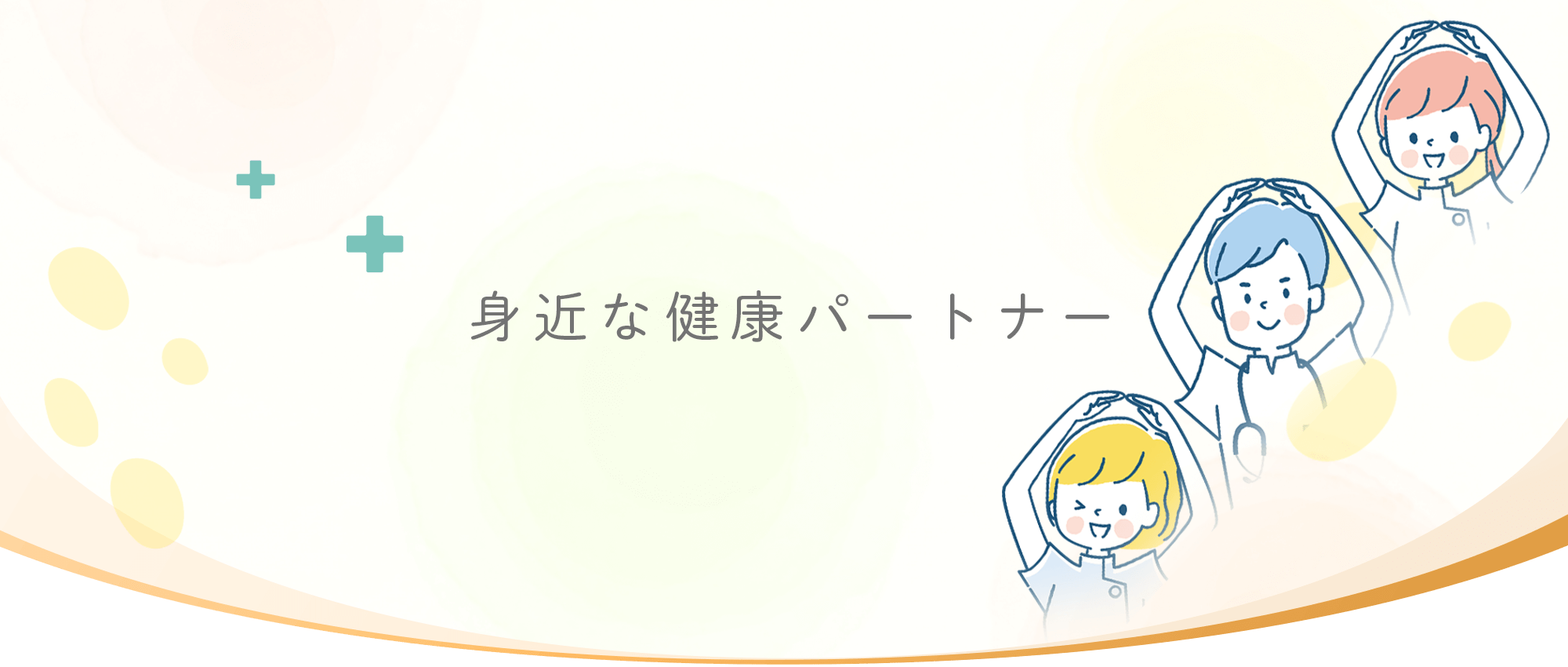 宮崎市下北町常盤元 内科 腎臓内科 漢方内科